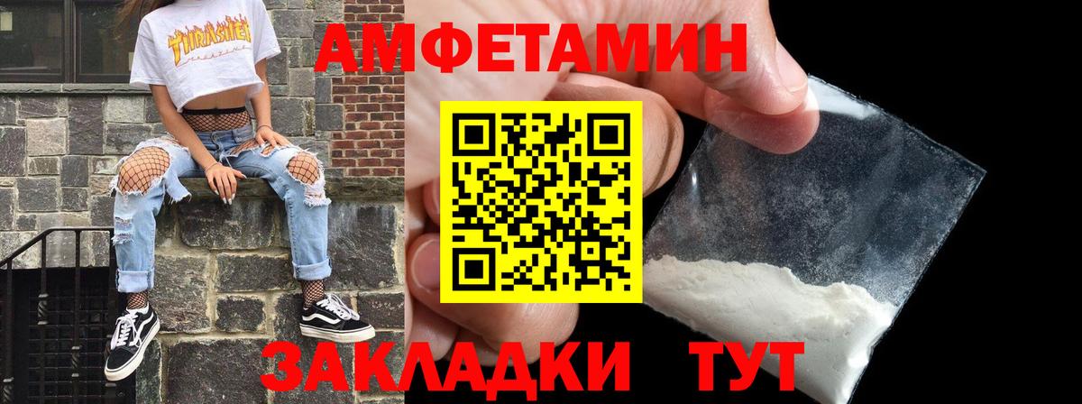 Амфетамин 97%  Вход с VPN  АМФЕТАМИН  Amphetamine  Междуреченск 