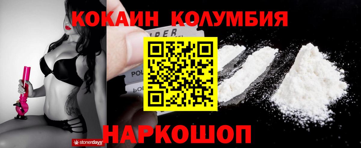Междуреченск  Кокаин Эквадор  Вход с VPN 