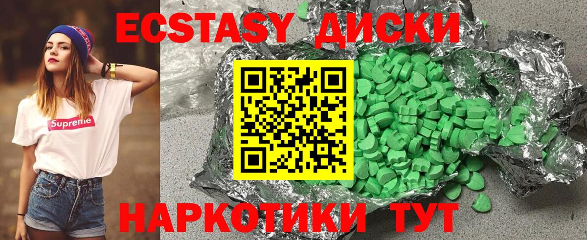 ЭКСТАЗИ  Ecstasy 99%  Междуреченск  Вход с VPN  Ecstasy ешки 