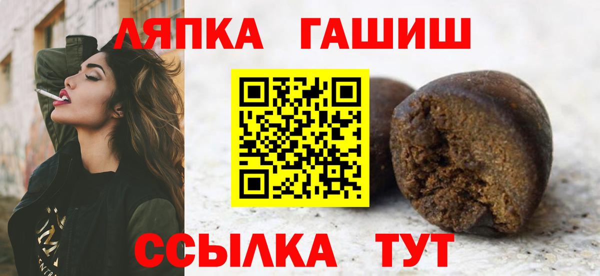 Междуреченск  Гашиш индика сатива  Гашиш  Вход с VPN 