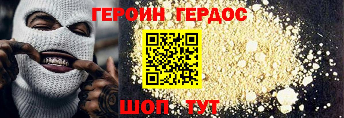 Героин Афган  Вход с VPN  Междуреченск 