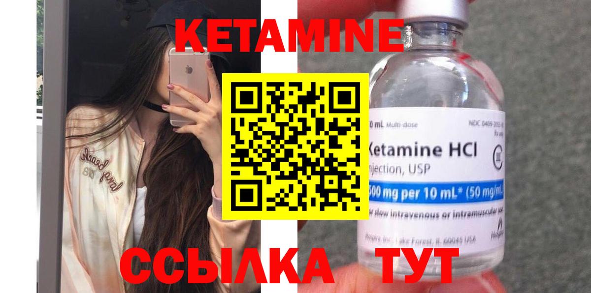Междуреченск  КЕТАМИН VHQ  КЕТАМИН VHQ  Вход с VPN 