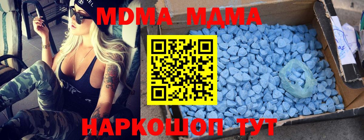 Междуреченск  МДМА  Вход с VPN  МДМА молли 