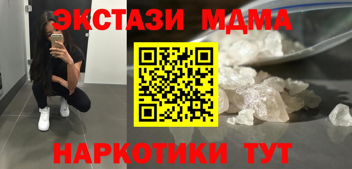 МДМА crystal Междуреченск