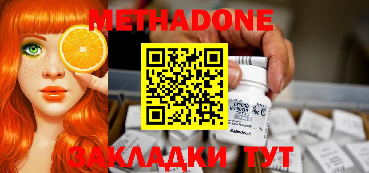 Метадон VHQ  Вход с VPN  ОМГ ОМГ зеркало  Междуреченск 