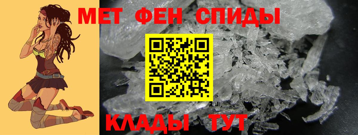 МЕТАМФЕТАМИН винт Междуреченск
