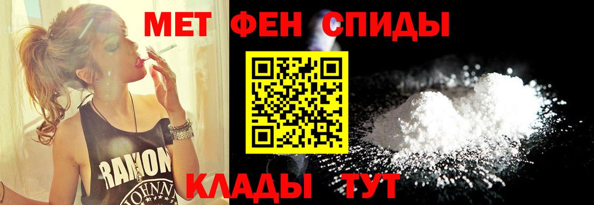 Междуреченск  МЕТАМФЕТАМИН Декстрометамфетамин 99.9%  Вход с VPN 