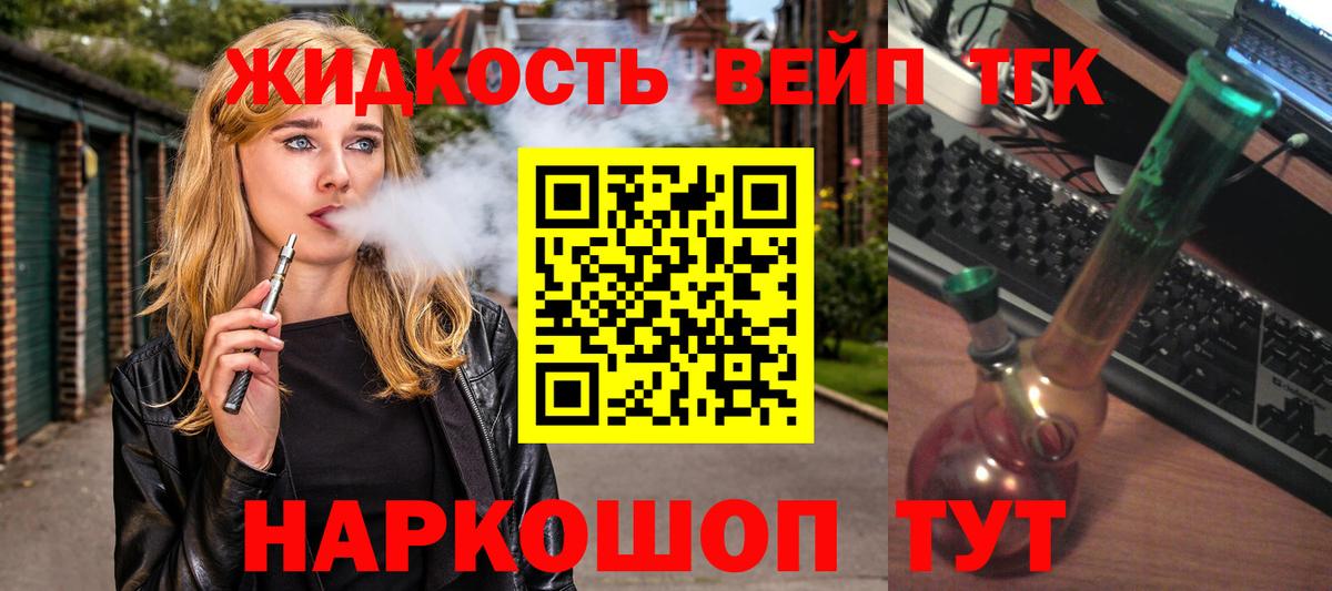 mega ссылка  Дистиллят ТГК Wax  Вход с VPN  Междуреченск 