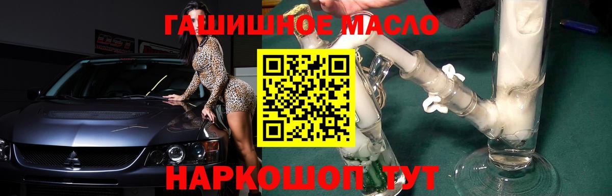 Дистиллят ТГК гашишное масло Междуреченск